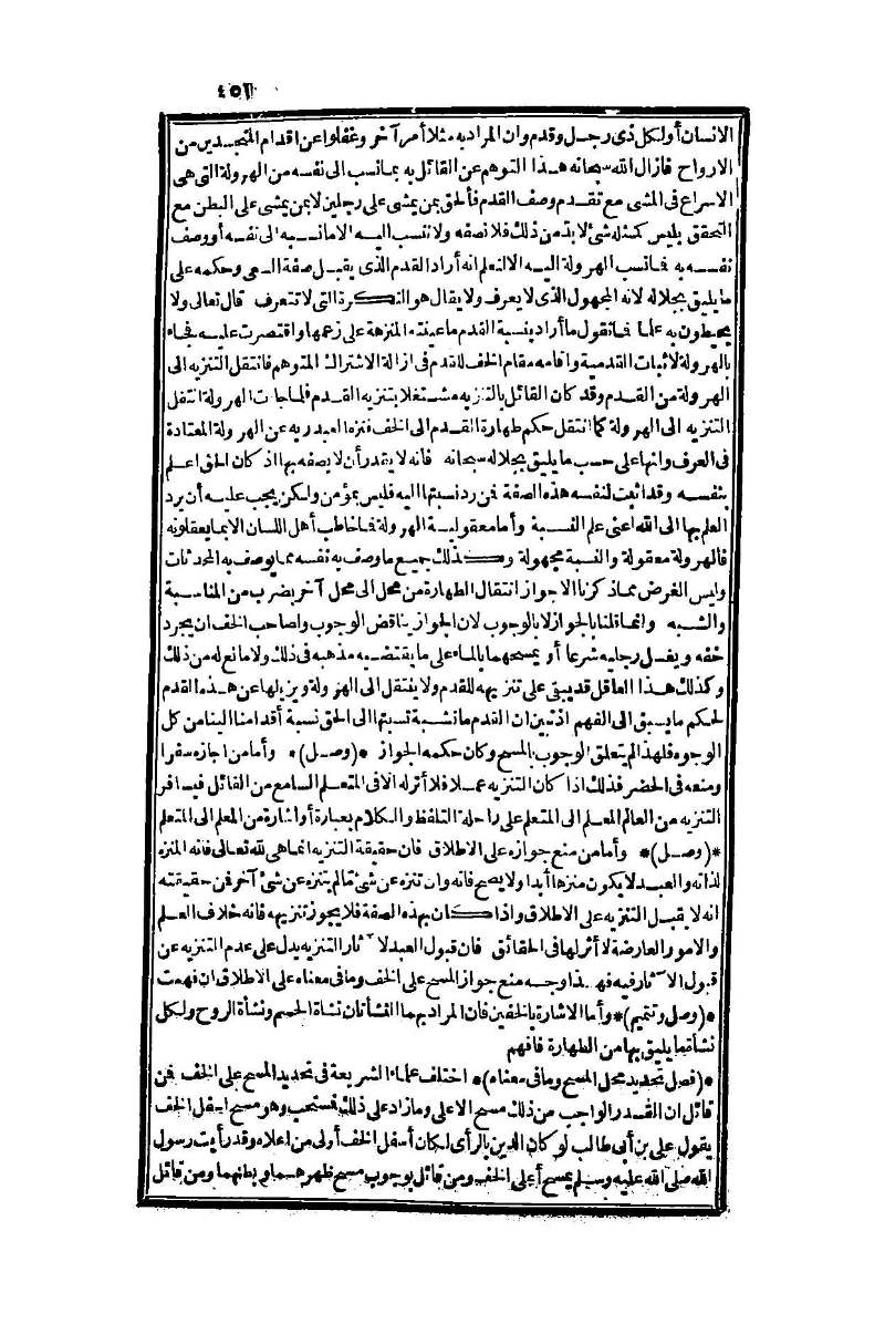 futmak.com - Page 451 - from part One of the second Boulaq edition